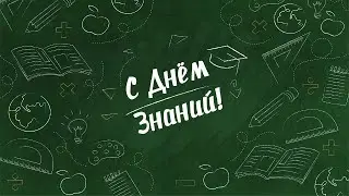 📚 День знаний в гимназии Грейс 2023
