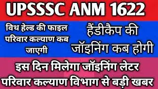 ANM 1622 ProvisionalJoiningANM JoiningDocuments | ANM 9212Joining Documents