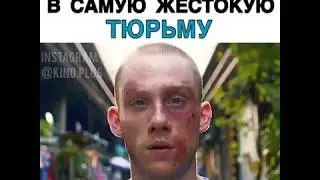ФИЛЬМ - Попал в самую жестокую тюрьму