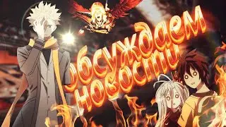 Играем в OSU или BPM Bullets Per Minute на фоне {Обсуждаем новости}