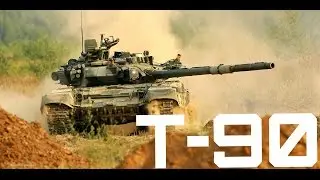 Танк Т-90 • T-90 Tank