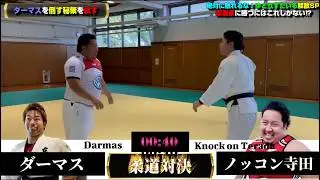 Judo Works Amazing BUT ONLY WITH GI