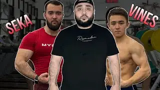 Случай в КАЧАЛКЕ | Сека Вайн 