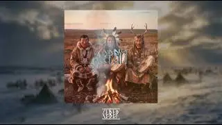 MAKOSH – Север (EP КОРНИ)