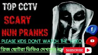আধুনিক প্রযুক্তি সিসিটিভি যদি না থাকতো তাহলে দেখা কখনই সম্ভব হতো না /বাচ্চারা দূরে থাকো.enjoy