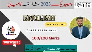 12th class English guess paper 2023 - 2nd year English guess paper 2023 - 12th class important hero