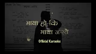 Maya ho ki maya jastai| Subani Moktan| Official Karaoke| New Nepali Song 2021