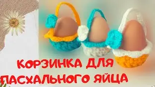Easter Egg Basket | Easter crochet