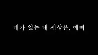 [ASMR RP] (full) 💐 당신을 그저 마냥 좋아하는 여자친구 ( 여자 ASMR )