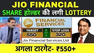 jio financial services latest news, jio financial share latest news today, jio financial latest news