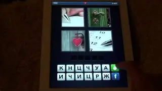 4 фотки 1 слово - ответы 1-20