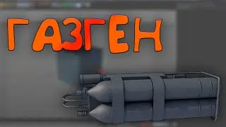 Генератор 