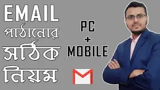 Proper way to send email | how to send mail from mobile