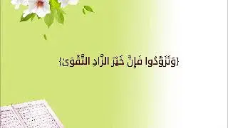 Аль-Кур'ан , сура Ар-Раад (Гром) https://ru.quranacademy.org/quran