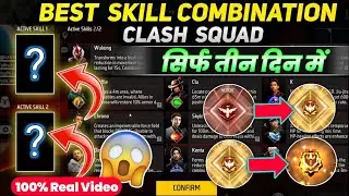 Duo Active Skill Combination।Cs Rank Character Combination।Best Character Combination For Cs Rank 😍