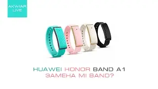 Обзор Huawei honor band a1. Замена mi band?!