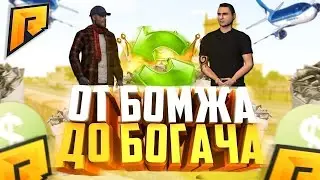 СТРИМЧАНСКИЙ RADMIR ROLE PLAY 21 СЕРВЕР ПУТЬ ДО МОНОПОЛИИ #1