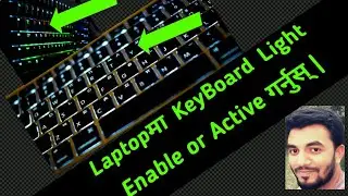 How to enable keyboard light on laptop | Active KeyBoard light on laptop | Light on keyboard | PC l