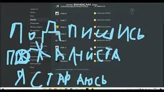 ОБЗОР МОЕГО СЕРВЕРА ДИСКОРД
