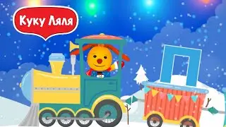Tiny Love 2021 Новогодний выпуск азбука для детей Тини лав поют играют учат важную букву П папа