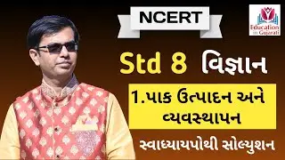 std 8 science chapter 1 swadhyay pothi