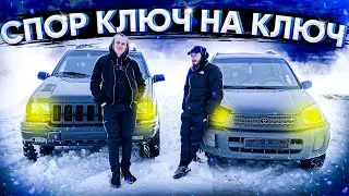 JEEP VS TOYOTA !!! КТО ЖЕ ПОБЕДИЛ ???