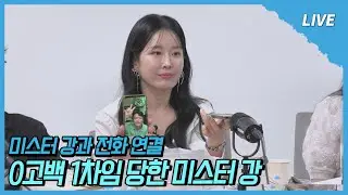 [나솔사계 LIVE] 출장도 서러운데.. 이렇게까지 해야 속이 후련한가요?