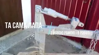 Копаєм молоду бараболю лапою ГОРГОНА і мотоблоком .