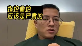 又一位被指控地铁偷拍的男子