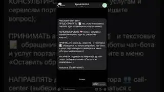 Мемлекеттік қызметті Телеграмм арқылы алу