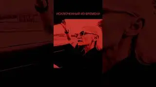 Премьера! Ночные Снайперы - исключенный из времени #дианаарбенина #ночныеснайперы #arbenina
