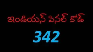 IPC Section 342 in telugu