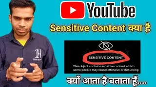 Sensitive content kya hai | kyu aata hai in hindi