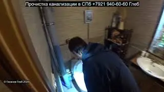 Чистка труб канализации в частном доме Новое Токсово, засор 117