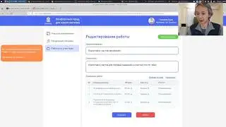 53. Презентация прототипа Green Anthill
