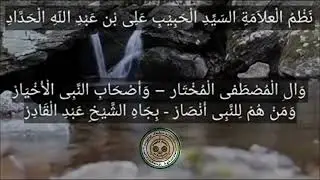 Syair Tawasul Syekh Abdul Qodir Jaelani