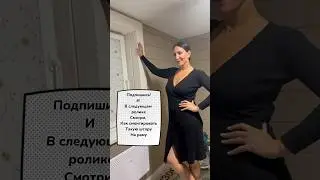 Рулонной-кассетные шторы для Алики Смеховой 😍