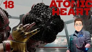 Atomic Heart Продолжаем собирать Клару