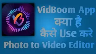 VidBoom App kaise use kare || How to use VidBoom App || VidBoom App