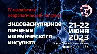 М.В. Ежов Вектор развития управления сердечнососудистым риском пациента