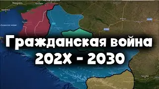 Гражданская Война В Батайске | ИСБЛ