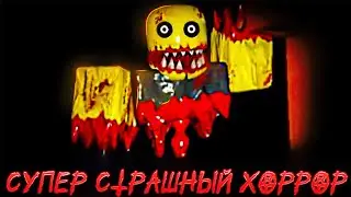 RESIDENCE MASSACRE - НОВАЯ СТРАШНАЯ ХОРРОР ИГРА в Роблокс 😱 Roblox Ресиденс Маскар