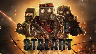STALART: ВОЗВРАЩЕНИЕ ОФТ