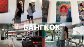 Одна поехала в Бангкок в 15 лет | видеодневник