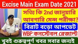 WBP Excise Constable Main Exam Date 2021, WBP Constable Result Date 2021, Abgari Main Exam Date 2021