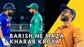 Pak vs India Match Watched with friends | Barish ne Maza Kharab krdya 😥