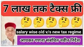 Income Tax Slab 2023-24 & AY 2024-25 | New Income Tax Slab 2023-24 | Income Tax Slab Rate AY 2024-25