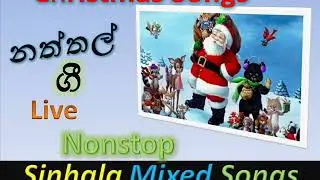 Naththal Gee Nonstop    All Right Live