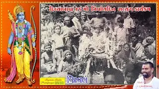 Dityabapa No 46 mo Nirvan Mahotsav Satsang P2