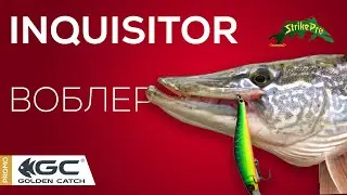 Strike Pro Inquisitor 110SP - твичинговая легенда!